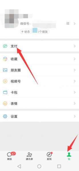 微信亲属卡怎么弄 微信亲属卡怎么弄掉