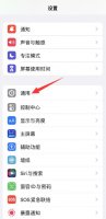 苹果app来回切换要重新打开 苹果app来回切换要重新打开设置了也没用