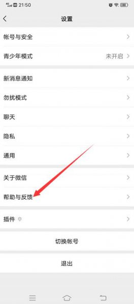 手机换了微信聊天记录怎么恢复 华为手机换了微信聊天记录怎么恢复