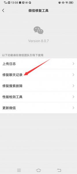 手机换了微信聊天记录怎么恢复 华为手机换了微信聊天记录怎么恢复