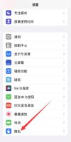 苹果手机左上方的箭头 苹果手机左上角的箭头是什么意思