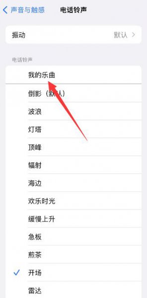 怎么用库乐队设置苹果手机铃声