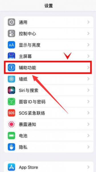 苹果13pro高刷新率在哪里设置