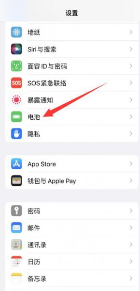 苹果手机电量显示怎么变黄了?