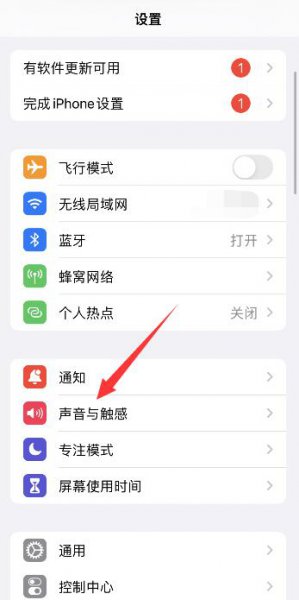 苹果媒体音量和铃声怎么分开