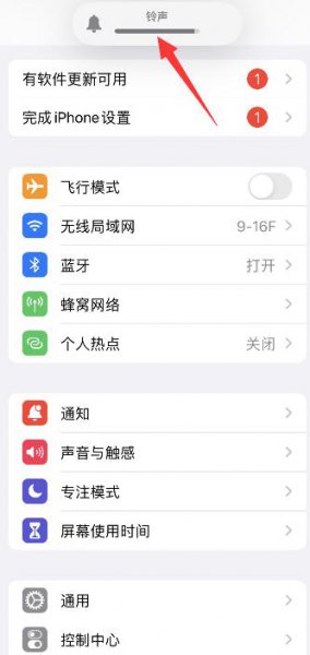 苹果媒体音量和铃声怎么分开