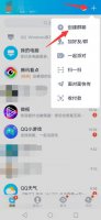 怎么建群qq群 怎么建群qq群聊