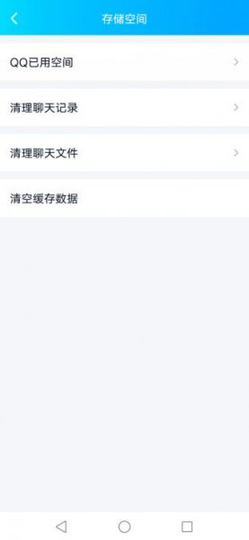 清理qq垃圾怎么清理