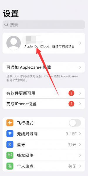 苹果手机云备份在哪里