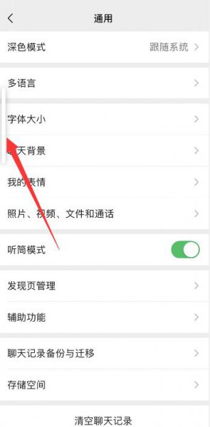 苹果13pro微信听筒模式声音小怎么办