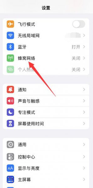 苹果怎么看谁连了我的个人热点