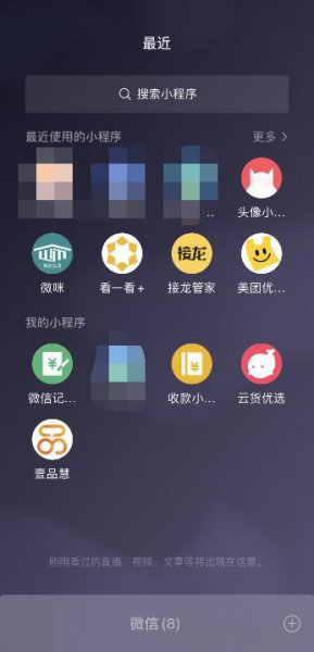 苹果小程序不显示添加到桌面