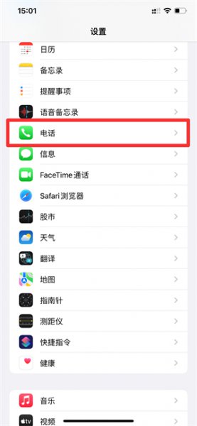 来电等待功能怎么设置