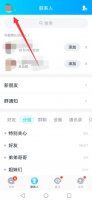 手机qq黑名单在哪里找呢 手机qq黑名单在哪里找呢2021