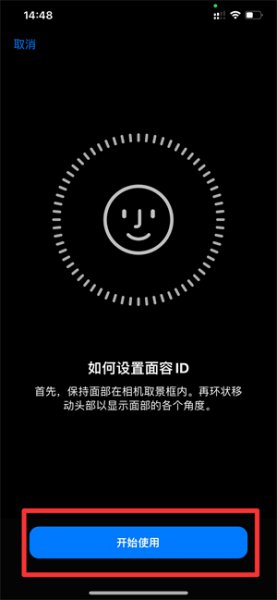 13pro指纹解锁怎么设置