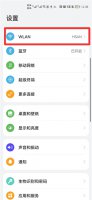 wifi二维码在哪里找出来 华为手机wifi二维码在哪里找出来