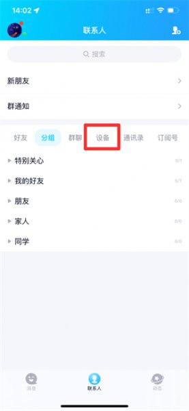 苹果手机如何连接打印机