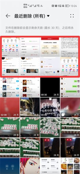 手机视频永久删除还能找到吗