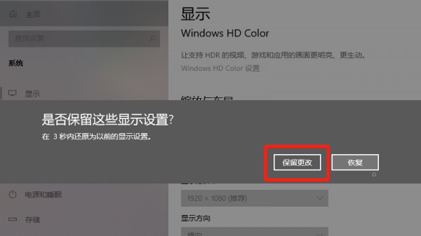 屏幕反转怎么调节