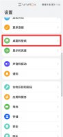手机上显示圆圈一横杠 手机图标下有一横杠怎么回事