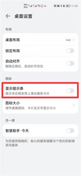 手机图标下有一横杠怎么回事