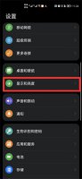 手机界面变成黑色怎么办 荣耀手机界面变成黑色怎么办