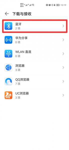 蓝牙传文件到我手机上,文件在哪里呢