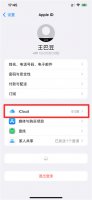 icoud中储存空间不足 手机有存储空间 怎么更换