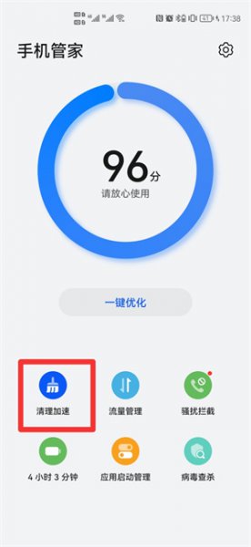 手机用久了内存不足怎么处理