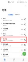 怎么找回删除的未接来电 删掉的未接电话怎么找回来