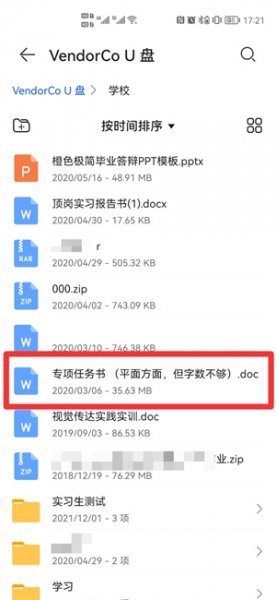 怎么用usb把手机文件传到电脑上