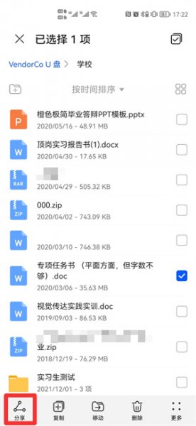 怎么用usb把手机文件传到电脑上