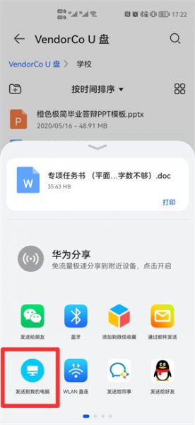 怎么用usb把手机文件传到电脑上