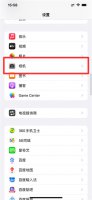 13pro怎么关闭自动锐化 iphone12pro自动锐化