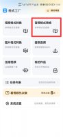 手机录音转换成mp3格式 手机录音怎么转换成mp4格式