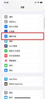 苹果手机怎么测试屏幕灵敏度 怎么检测苹果手机触屏灵敏度