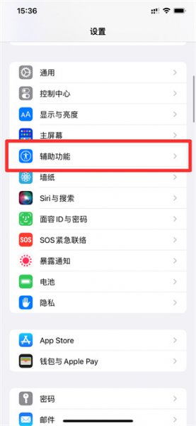 苹果手机怎么测试屏幕灵敏度