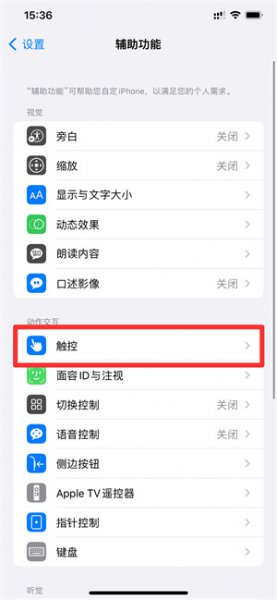 苹果手机怎么测试屏幕灵敏度