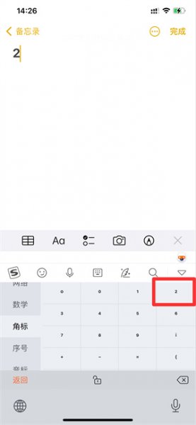 iphone自带输入法怎么打平方