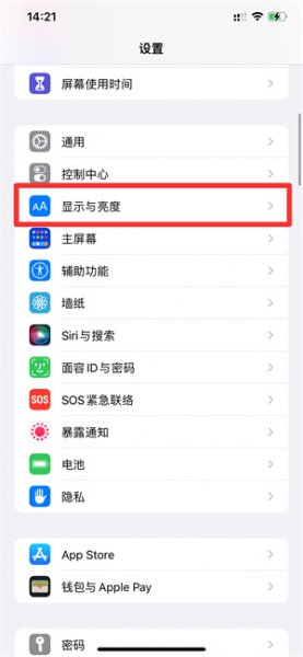 苹果手机怎么设置5×6布局
