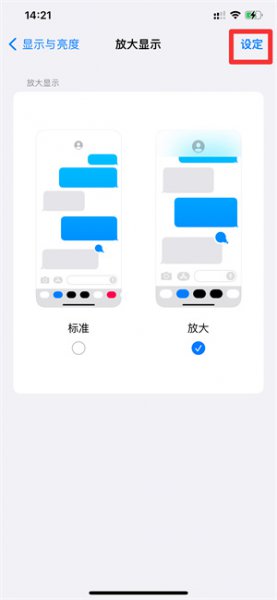 苹果手机怎么设置5×6布局