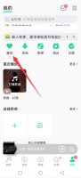 qq音乐怎么看不喜欢的歌曲 qq音乐不喜欢的音乐怎么找回