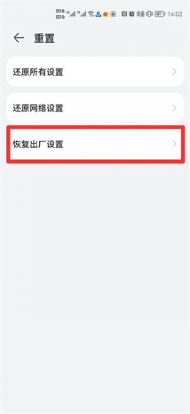 手机联系人停止运行怎么办