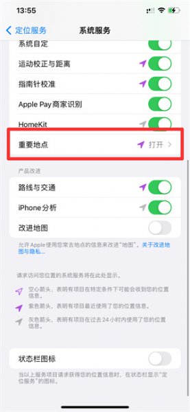 ios15重要地点摘要怎么查看