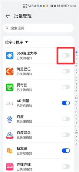 怎么关闭热点资讯锁屏
