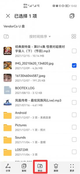 怎么把u盘里的照片传到手机上