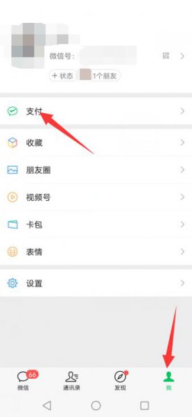 微信支付页面怎么加密码锁屏