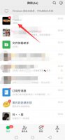 微信怎么拒绝收款转账 拒收微信转账怎么操作