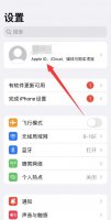苹果13系统如何查找位置 ios13查找我的iphone在哪里