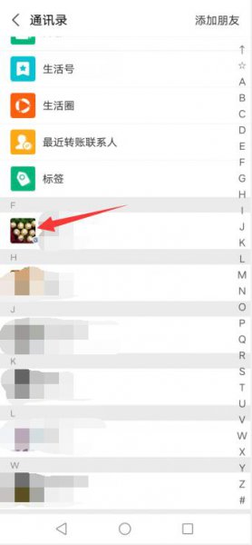 支付宝可以拉黑人吗